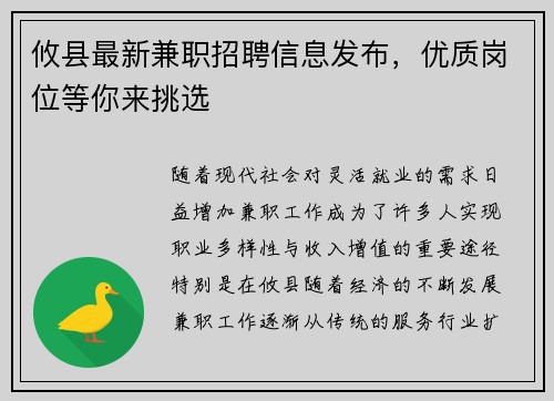 攸县最新兼职招聘信息发布，优质岗位等你来挑选